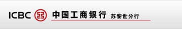 Industrial and Commercial Bank of China Limited, Zurich Branch(ICBC) Logo